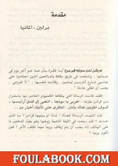 هل أنت خائف من الظلام؟