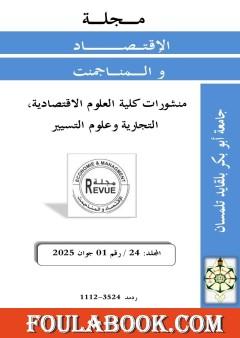 La fin de l'économie politique