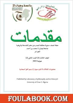 Wert / Zeit - Ein Essay über die Grundsätze der Politischen Ökonomie