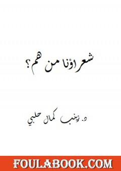 شعراؤنا من هم؟