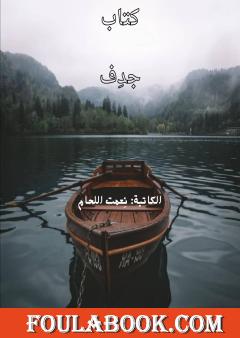 جدِف