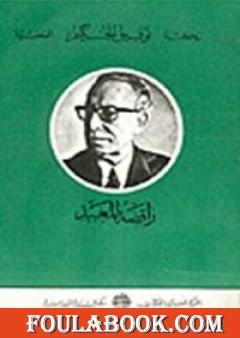 راقصة المعبد