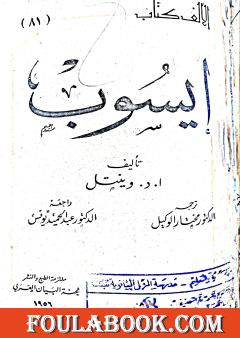 إيسوب - نسخة حديثة