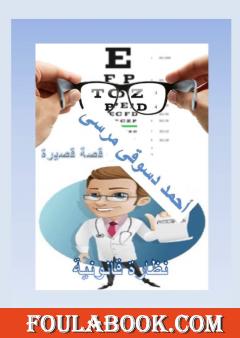 نظارة قانونية