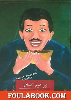 عصافير النيل