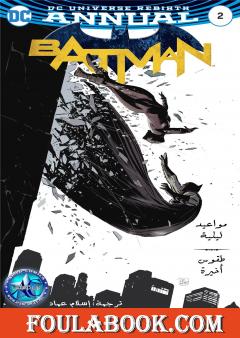 بعض من تلك الأيام