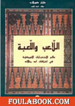 اللاعب واللعبة - عالم الاستخبارات الأميركية