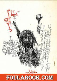 حجام البريس