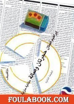 حجرتان وصالة : متتالية منزلية