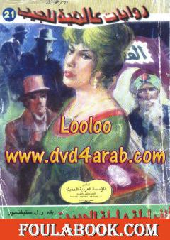 ألف ليلة وليلة الجديدة