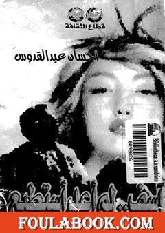 آسف لم أعد أستطيع