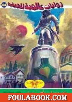 حكايات أوسكار وايلد