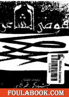 فوضى المشاعر