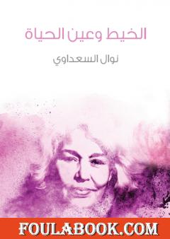 الحب في زمن النفط