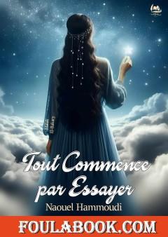 Tout Commence par Essayer