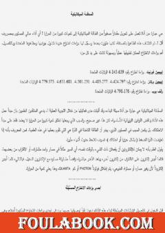 المدفأة الميكانيكية