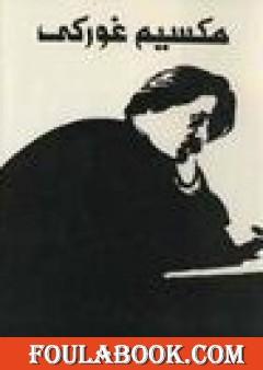 المؤلفات المختارة - 4