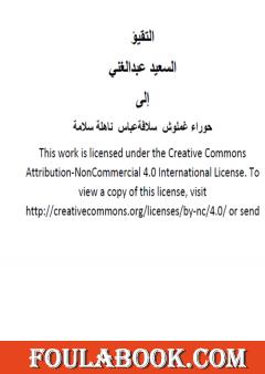 التقيؤ الأكبر