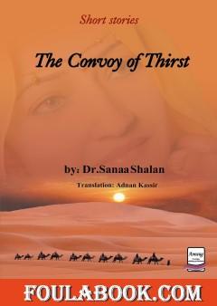 الترجمة الانجليزية لكتاب: قافلة العطش - The Convoy of Thirst