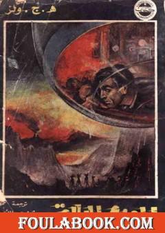 أول من وصل الى القمر