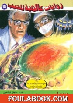 سلالة أندروميدا