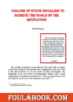 Failure of state socialism to achieve the goals of the revolution