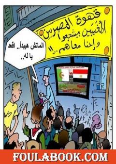 مصر والجزائر.. أربعة - صفر