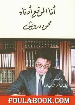 أنا الموقع أدناه