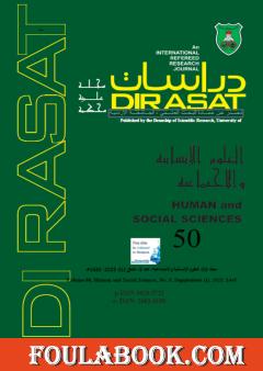 أثر تطور المعرفة العلمية في التقدم التكنولوجي عبر العصور