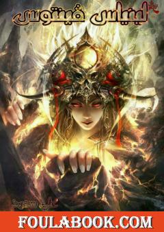 لينياس ڤينتوس