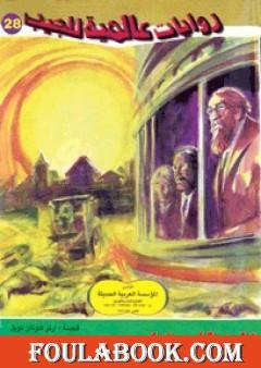 النطاق المسموم