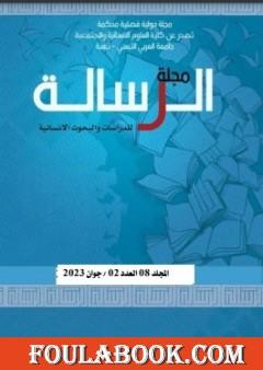 كورونا منعرج جديد للأدب حول العالم: هاجس الخوف والضياع في قربان الكورونا لمحمد فتحي المقداد