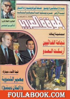 ما وراء الحملة على الجماهرية