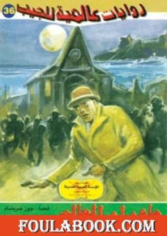 ما وراء العالم