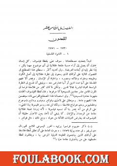 قصة الحضارة 38 - المجلد التاسع - ج4: أوروبا الوسطى