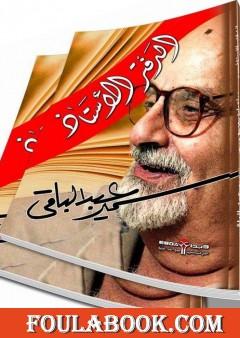 الدفتر الأستاذ