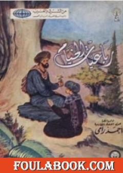 رباعيات الخيام