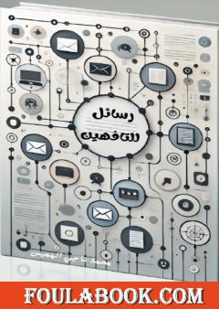 رسائل للتافهين