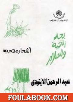 بعد التحية والسلام