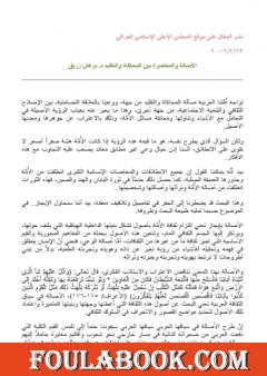 الأصالة والمعاصرة بين المحاكاة والتقليد