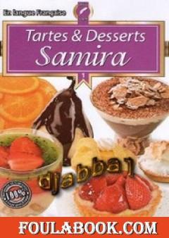 حلويات سميرة - باللغة العربية والفرنسية
