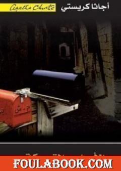 الأصابع المتحركة